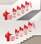 十九大党建楼梯文化墙
