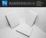 3款高档空白画册报纸杂志样机
