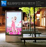 甜美气质美女有爱女装海报图片