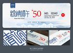 端午现金券