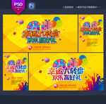 抽奖海报