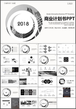 商业计划书PPT
