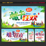 端午