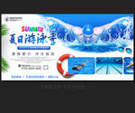 游泳海报