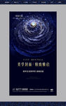 房地产广告