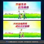 禁毒