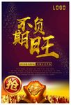 旺铺
