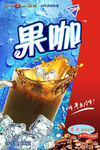 美食 食品 品牌 冰激凌 海