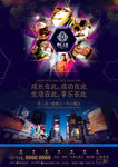商业 缤纷 时尚 炫彩地产围墙