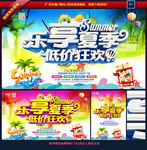 夏季