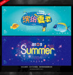 夏天