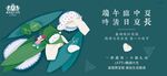 端午节活动