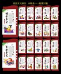 校园文化墙