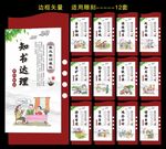 家风家训
