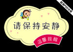 卡通标识对话框