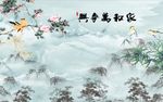 家和万事兴梅花竹子图
