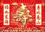 高端创意大气中国风祝寿活动海报