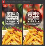 炸薯条