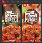 糖醋里脊