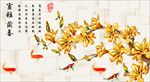 九鱼图