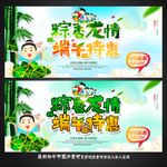 端午节