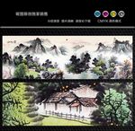国画山水