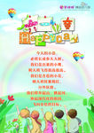 六一儿童节海报