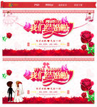 结婚庆典