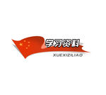 创意小标题之学习资料