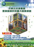 第二次全国开展污染源普查工作