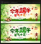 端午海报