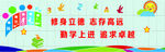 校园文化形象墙
