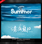 夏天海报