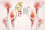 3d玉雕马蹄莲电视背景墙