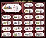新农村文化