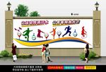 体育文化墙