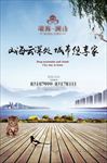 房地产滨海高层