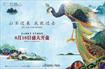 房地产广告
