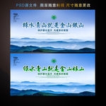 绿水青山就是金山银山