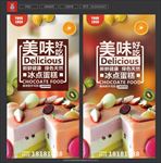冰淇淋蛋糕