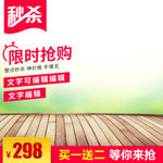 淘宝主图