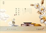 金色地产 高端地产