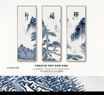 禅意山水