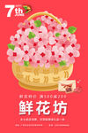 鲜花