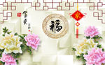 富贵吉祥