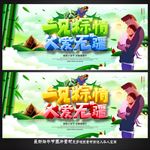 端午父亲节