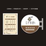 圆形灯箱招牌菜单价格表
