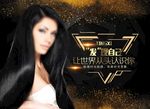 美容美发