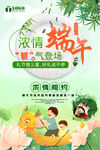 端午节 父亲节 双节庆 父亲节