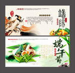 端午
